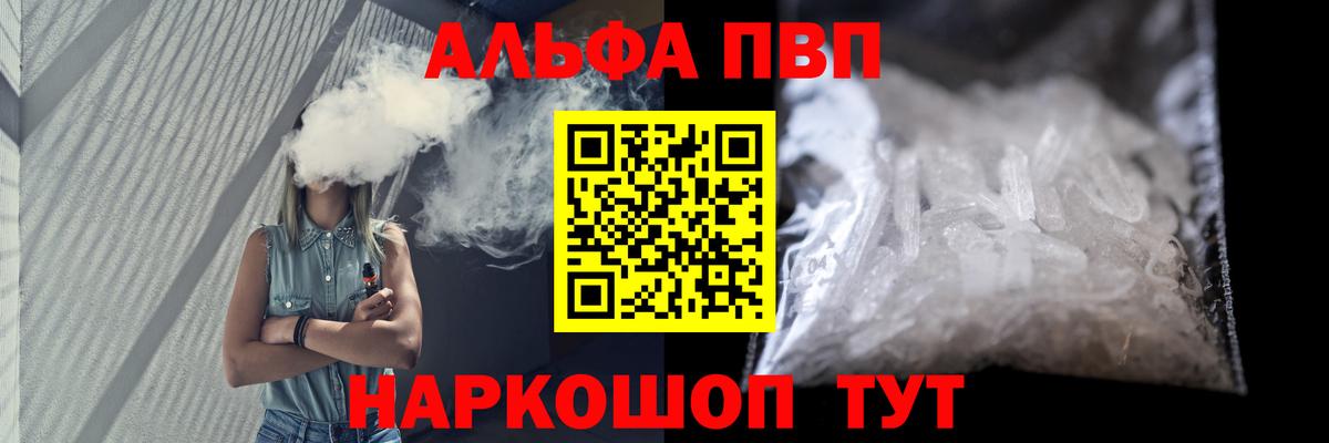 Каспийск  А ПВП VHQ  A-PVP крисы CK  Вход с VPN  А ПВП  Alfa_PVP VHQ 