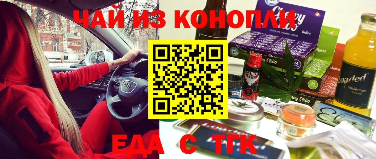 Canna-Cookies конопля  Вход с VPN  Каспийск 