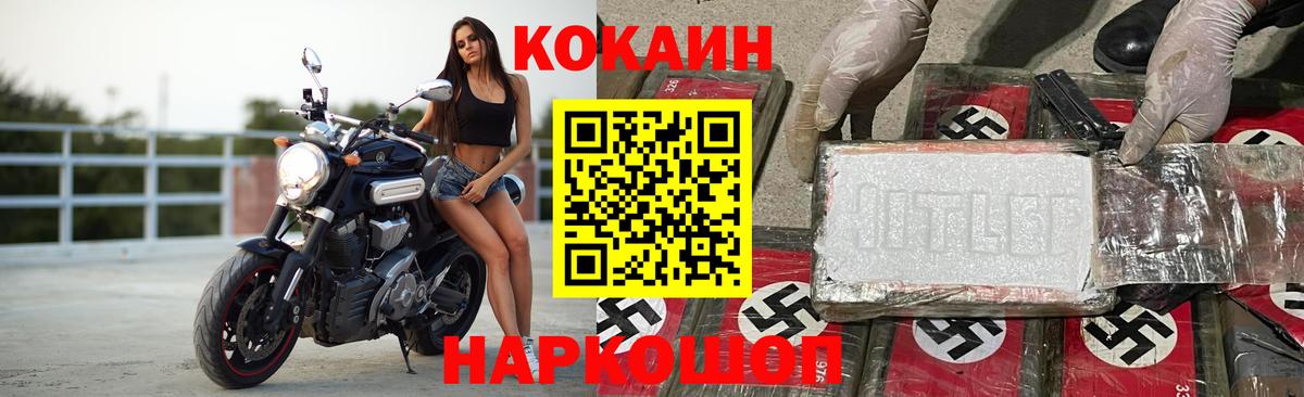 Cocaine VHQ Каспийск