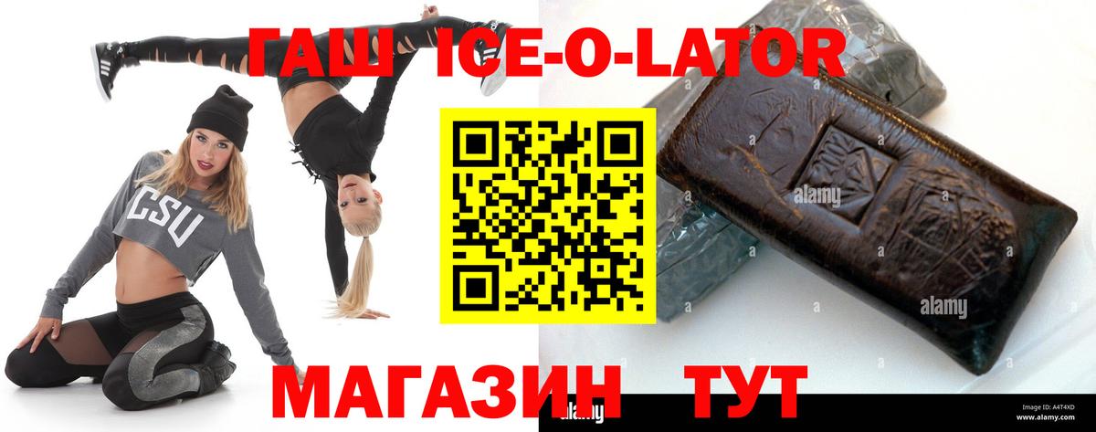 Гашиш Изолятор Каспийск
