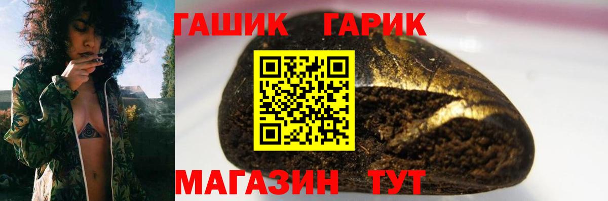 ГАШ Cannabis  ГАШ индика сатива  Каспийск  Вход с VPN 