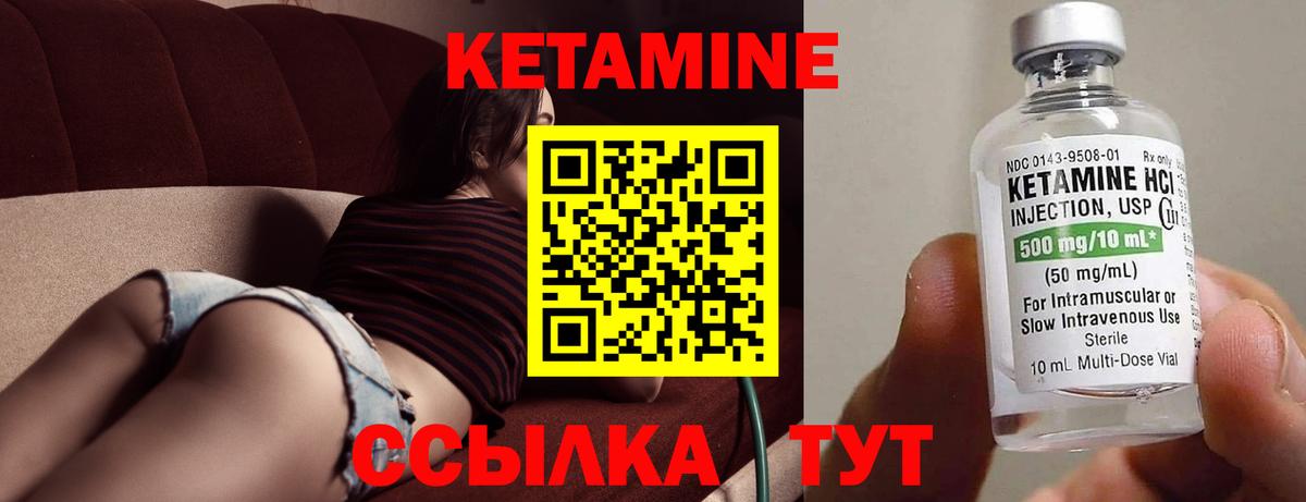 КЕТАМИН VHQ Каспийск