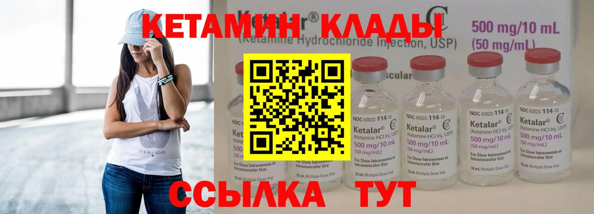 Каспийск  Кетамин ketamine  Вход с VPN  Кетамин VHQ 