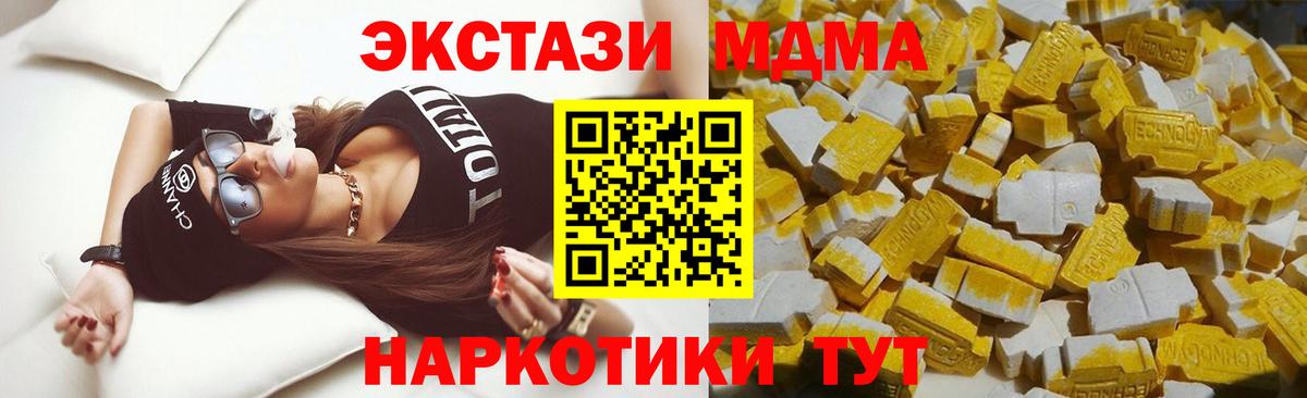 Каспийск  МДМА crystal  Вход с VPN  МДМА  МДМА кристаллы 