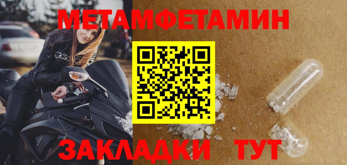 Каспийск  Метамфетамин кристалл  Первитин  Вход с VPN 