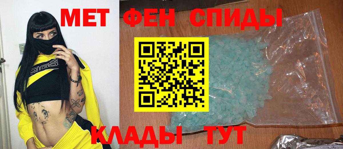 МЕТАМФЕТАМИН мет Каспийск