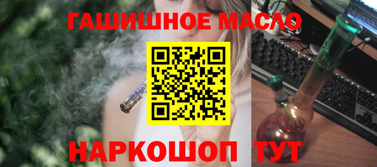 ТГК THC oil Каспийск
