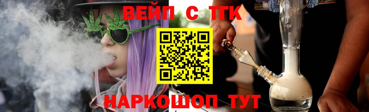 Каспийск  Дистиллят ТГК гашишное масло  Вход с VPN  ТГК вейп с тгк 